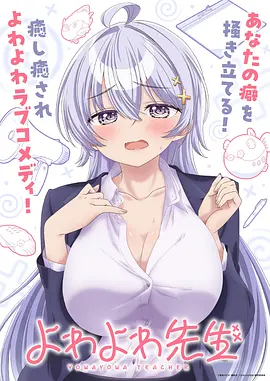 冬眠的邮差 动画电影海报