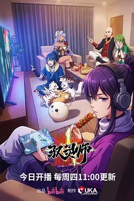 纸鸢计划 国漫海报